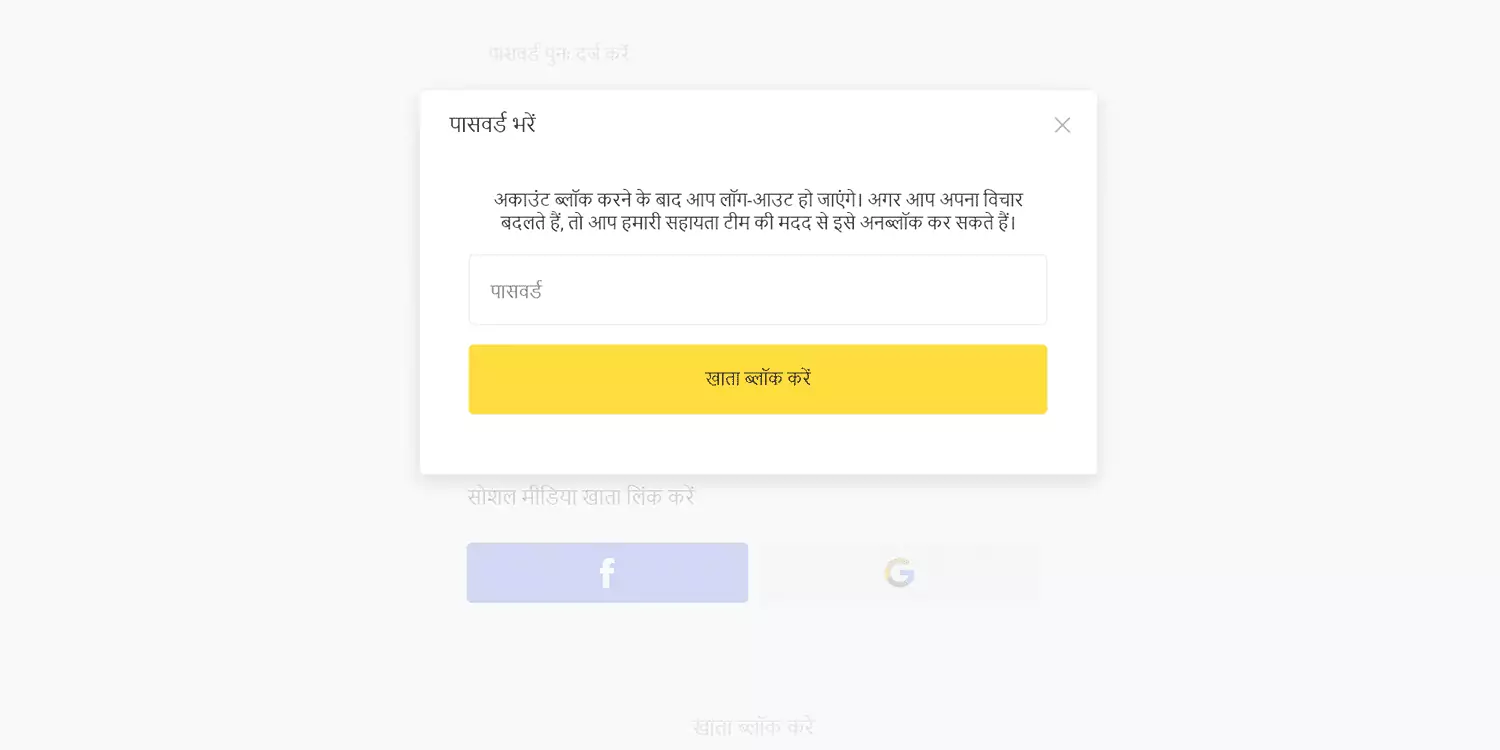 binomo में खाता ब्लॉक करें